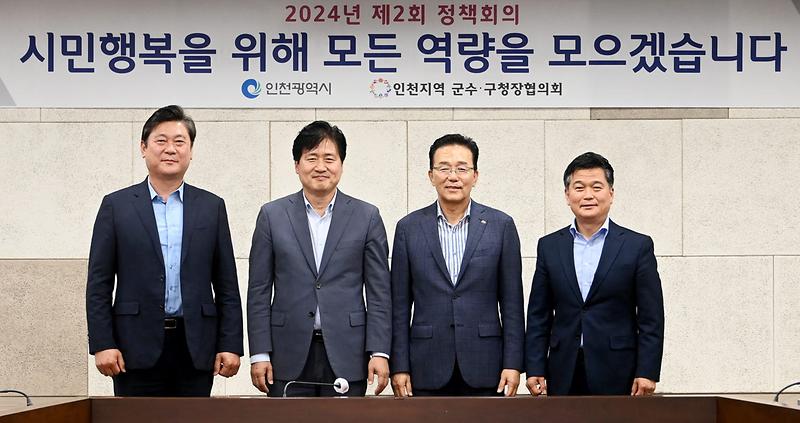 3강범석_서구청장,_인천_군수·구청장협의회_이끈다(2).jpg 이미지