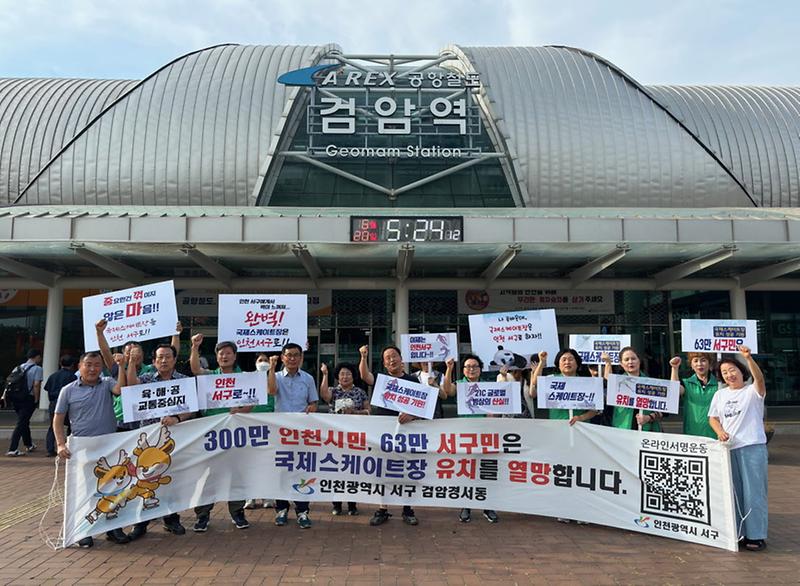 3검암경서동_새마을지도자협의회와_새마을부녀회,_국제스케이트장_서구_유치를_위한_찾아가는_홍보캠페인_참여(1).jpg 이미지