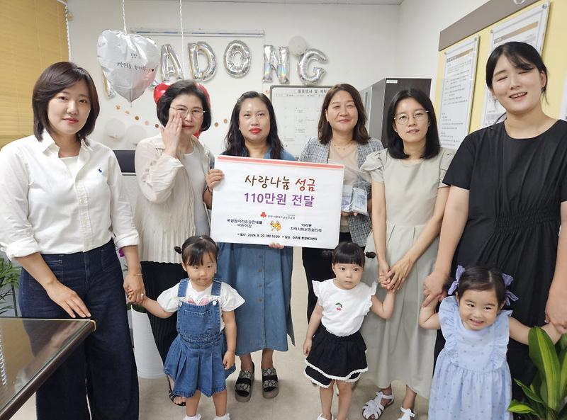 3국공립아라유승한내들어린이집,_아라동에_바자회_수익금_기탁(1).jpg 이미지