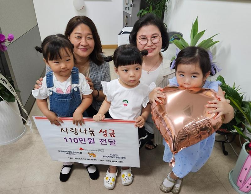 3국공립아라유승한내들어린이집,_아라동에_바자회_수익금_기탁(2).jpg 이미지