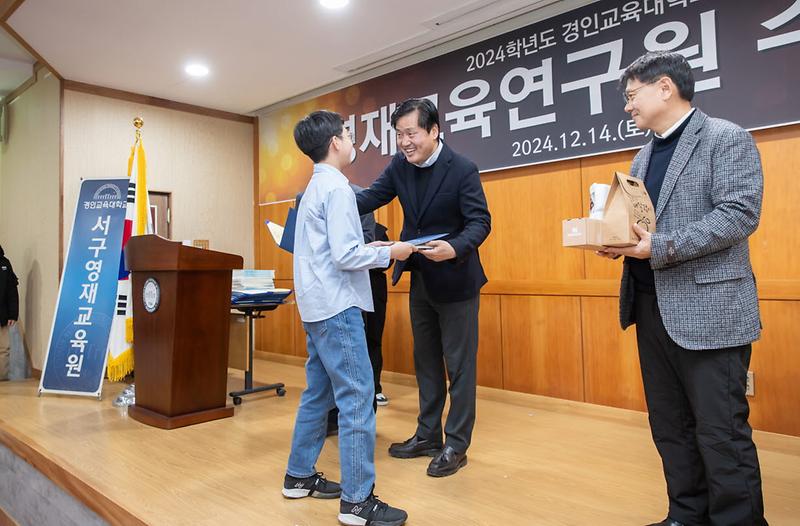 3인천_서구,_2024년_초․중학생_영재교육_수료식_개최(2).jpg 이미지