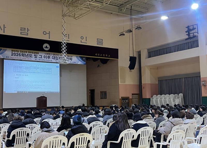3인천_서구「찾아가는_진로진학_학부모_설명회」성료(2).jpg 이미지