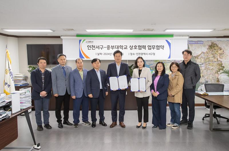 3인천_서구,_중부대학교와_정원관련_정보교류_함께_하기로(2).jpg 이미지