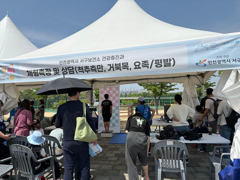 3인천_서구보건소,_지역연계_아동,청소년의_바른체형_형성을_위한_찾아가는_체형_검사_실시(1).jpg 이미지