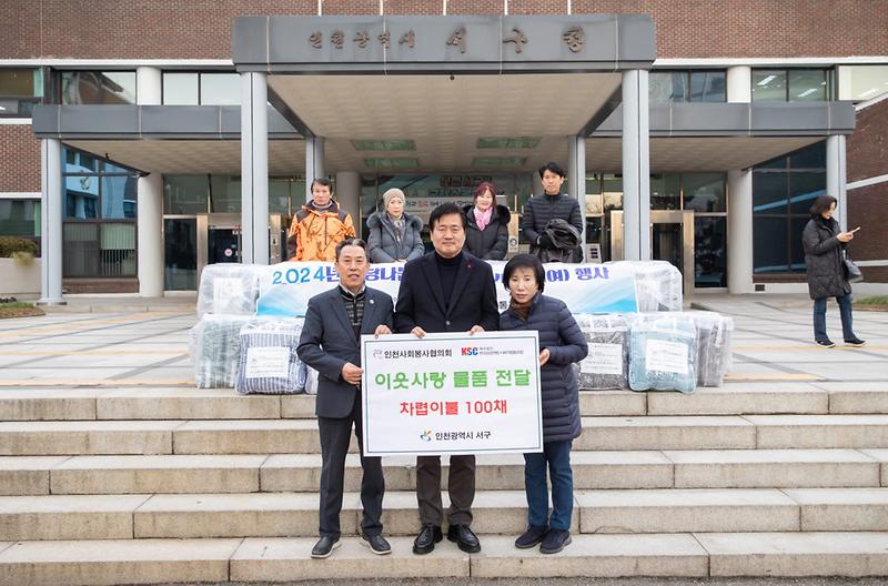 3인천사회봉사협의회_및_한국상공연합_사회적협동조합(2).jpg 이미지