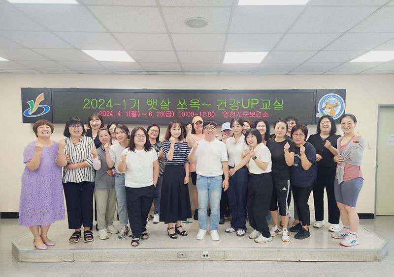 3인천서구_보건소,_비만_탈출_프로그램_성료(1).jpg 이미지