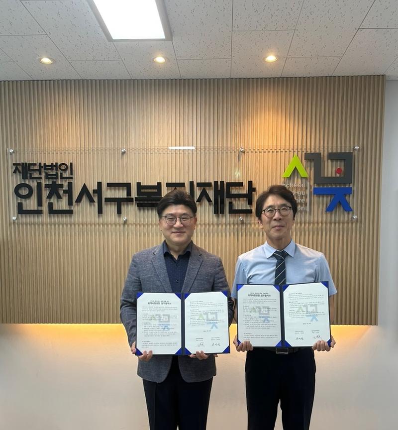 3인천서구복지재단과_공공의료복지네트워크_협약_체결(2).jpg 이미지