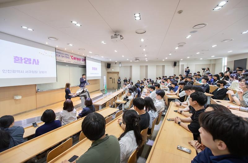 3미래_신산업_분야_전공_체험,인하대학교_멘토와_서구_중학생_멘티가_함께한_특별한_하루(1).jpg 이미지