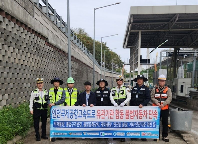 3서구,_2024년_하반기_불법자동차_합동단속(1).png 이미지