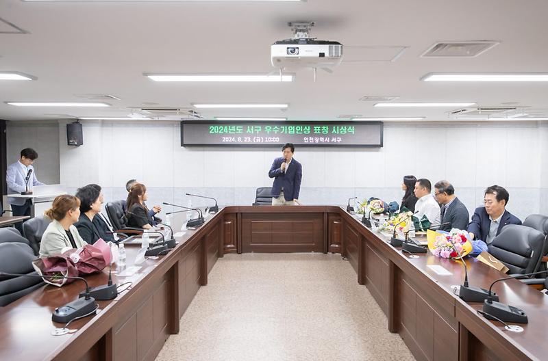 3서구,_‘2024년도_서구_우수기업인상_표창_수여’(2).jpg 이미지