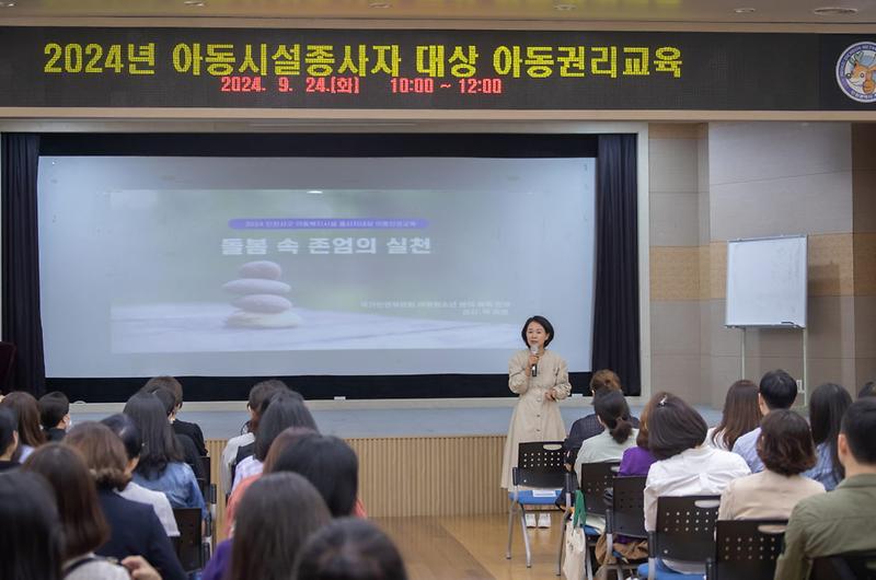 3서구,_「공무원_및_아동시설_종사자_대상_아동권리교육」실시(2).jpg 이미지