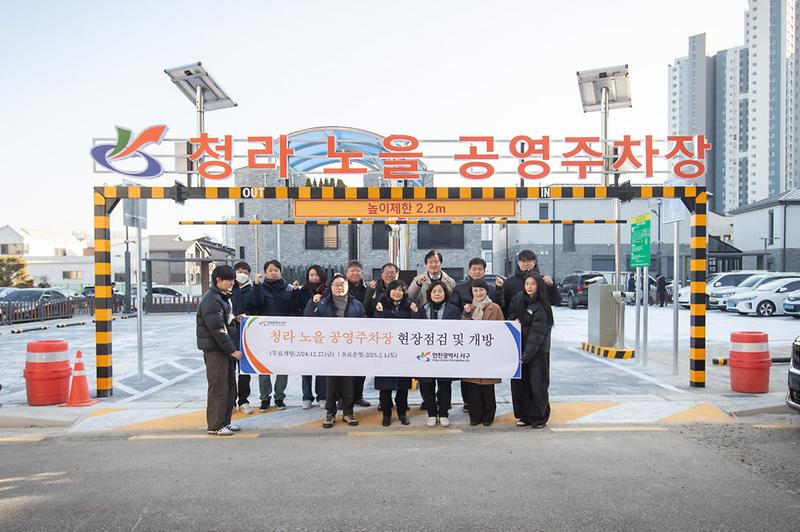 3서구,_청라_노을_공영주차장_개방_전_현장점검_실시(1).jpg 이미지