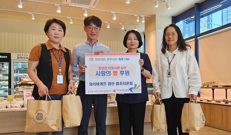3서구_당하동,_파리바게뜨와_함께하는_사랑의_빵_후원(1).jpg 이미지