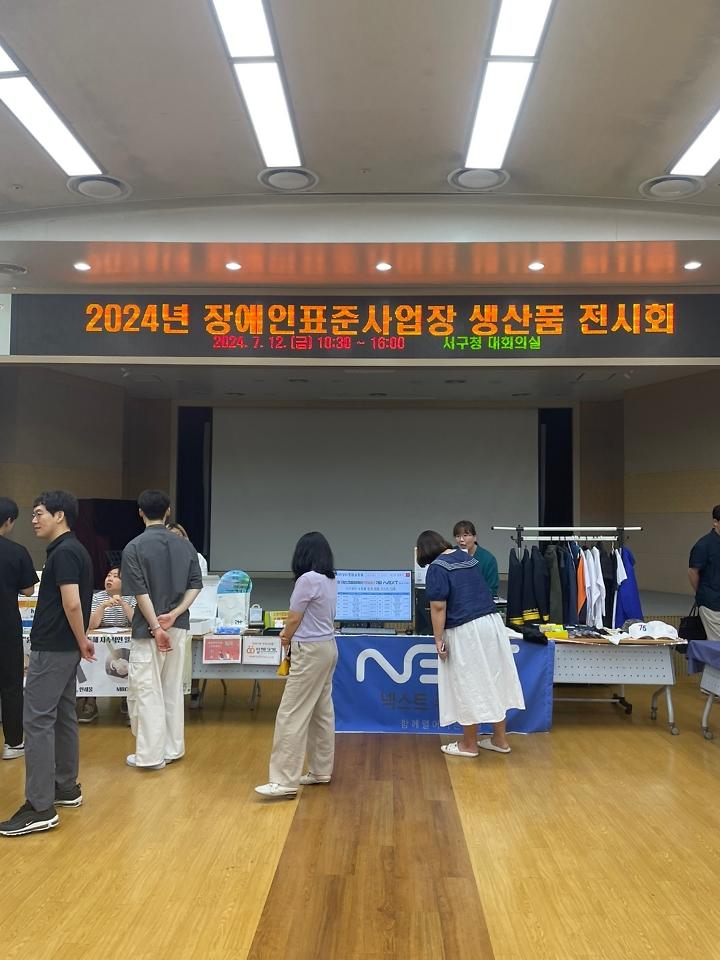 3서구,_장애인생산품_맞춤형_구매_컨설팅_및_전시회_개최(1).jpg 이미지
