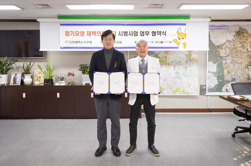3서구청,_2년차_장기요양_재택의료센터_시범사업_업무협약_체결(2).jpg 이미지
