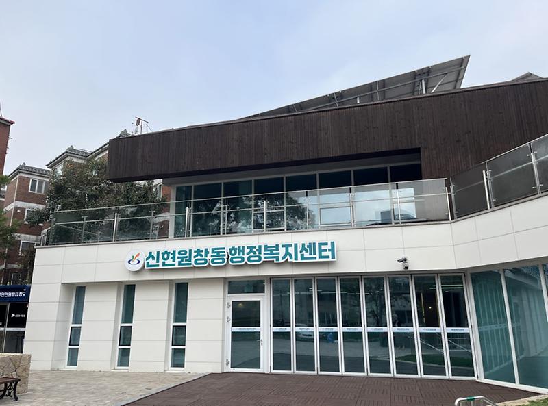3신현원창동_행정복지센터_신청사_이전_업무_개시(1).jpg 이미지