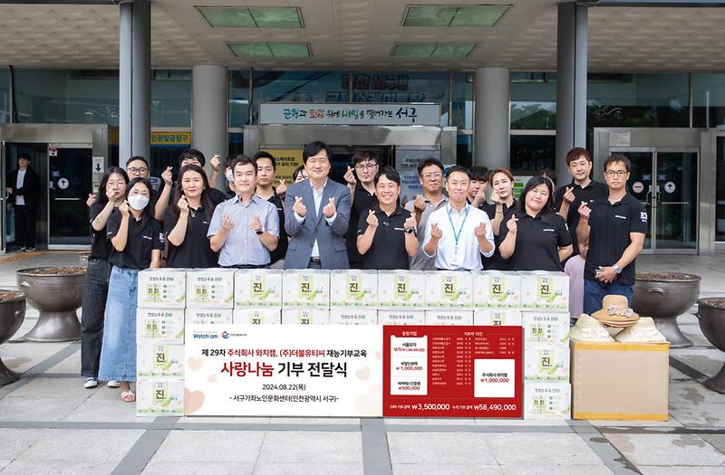 4(주)와치캠,_(주)한강무역,_이웃사랑_물품_전달(1).jpg 이미지