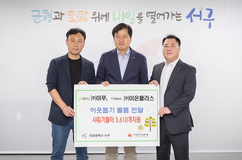 4㈜이푸_및_㈜이온폴리스,_이웃사랑_물품_전달(1).jpg 이미지