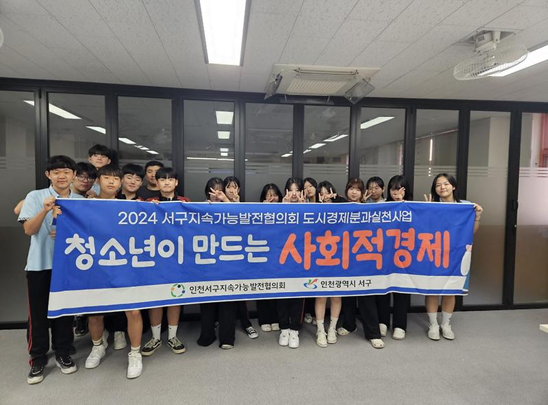4‘제11기_서구지속가능발전협의회’_실천사업_본격_시동(3).jpg 이미지