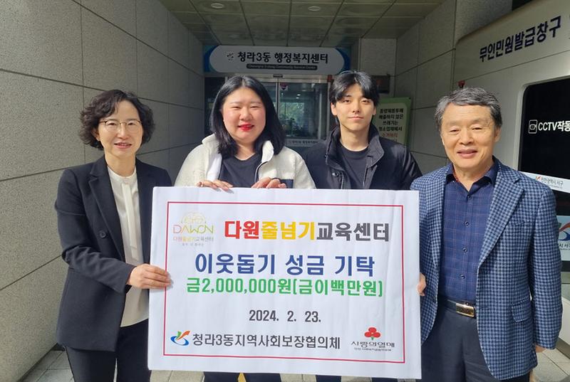 4‘줄넘기로_따뜻한_마음_나누기’_다원줄넘기_교육센터,_이웃돕기_성금_기탁(1).jpg 이미지