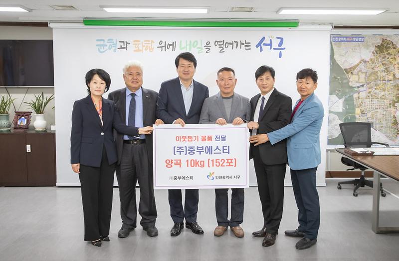 4㈜중부에스티,_이웃돕기_물품으로_양곡_152포_전달(1).jpg 이미지
