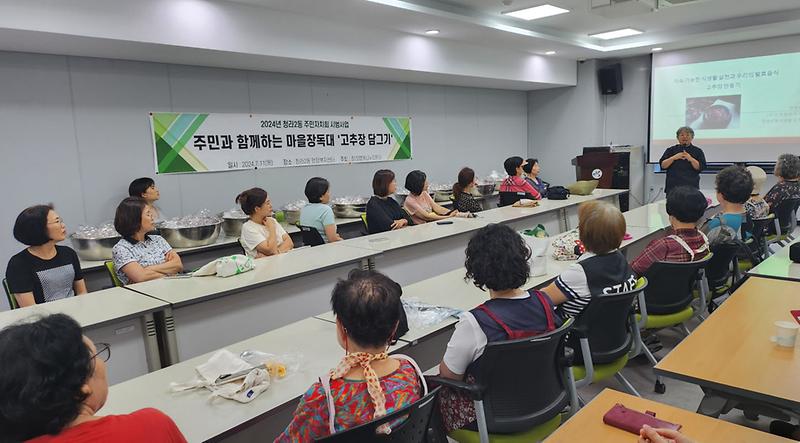 4청라2동_주민자치회,_주민과_함께하는_정_담은_고추장_담그기_추진(3).jpg 이미지