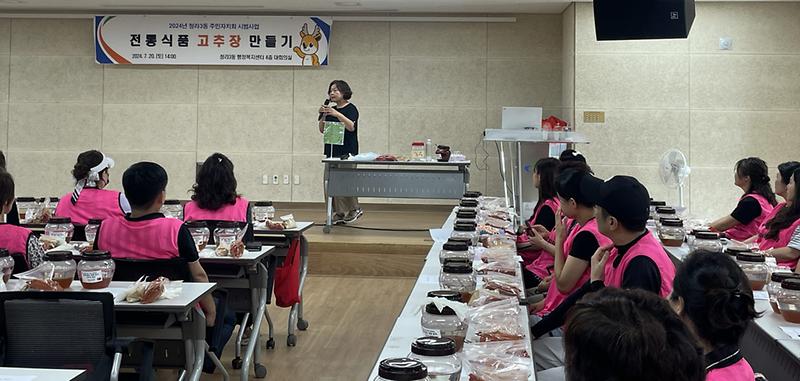 4청라3동_주민자치회,_주민자치회_시범사업_‘전통식품_고추장_만들기’_실시(1).jpg 이미지