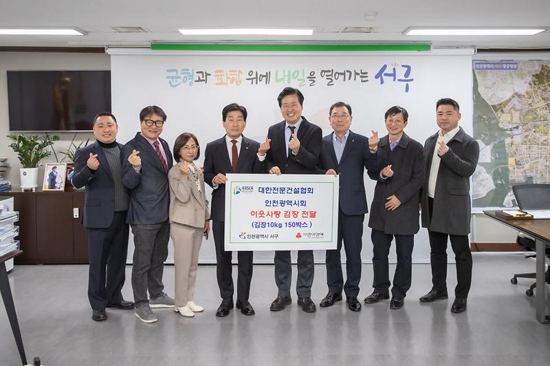 4대한전문건설협회_인천광역시회_‘사랑의_김치’_전달(1).jpg 이미지