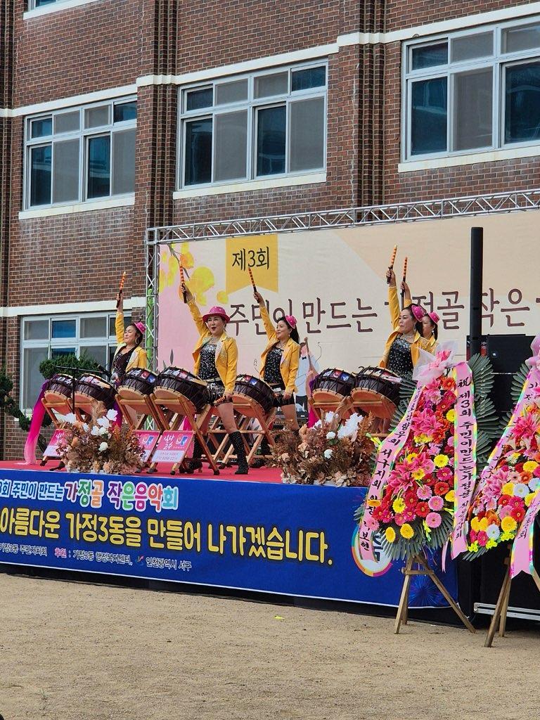 4가정3동,_제3회_주민이_만드는_가정골_작은_음악회_성료(2).jpg 이미지