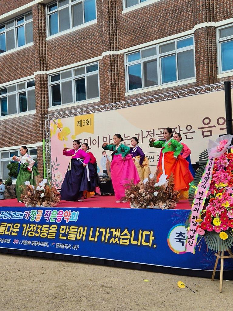 4가정3동,_제3회_주민이_만드는_가정골_작은_음악회_성료(3).jpg 이미지