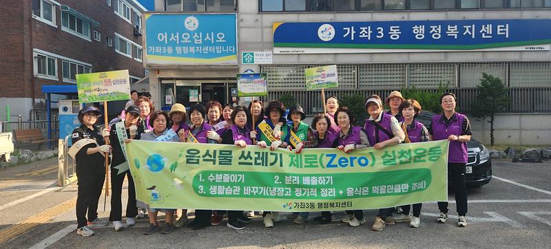4가좌3동,_6월_클린업데이_환경정비_실시(2).jpg 이미지