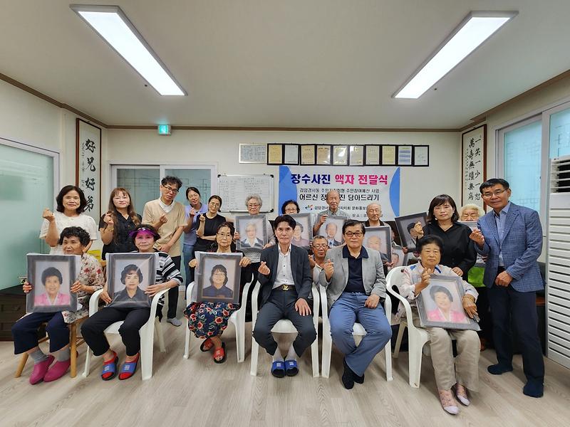 4검암경서동_주민자치회,_어르신_장수사진_전달식_개최(1).jpg 이미지
