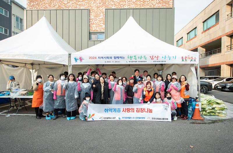 4한국중부발전(주)_인천발전본부,_인천사회봉사협의회,_사랑의_김치_전달(1).jpg 이미지