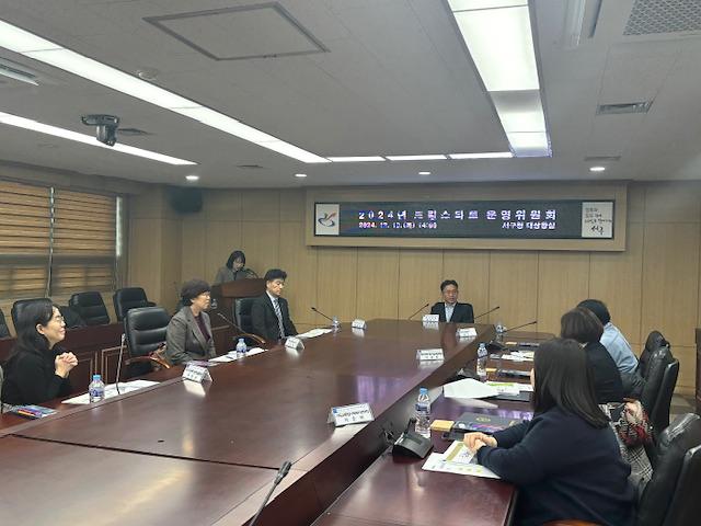 4인천_서구,_2024년_드림스타트_운영위원회_개최(1).jpg 이미지