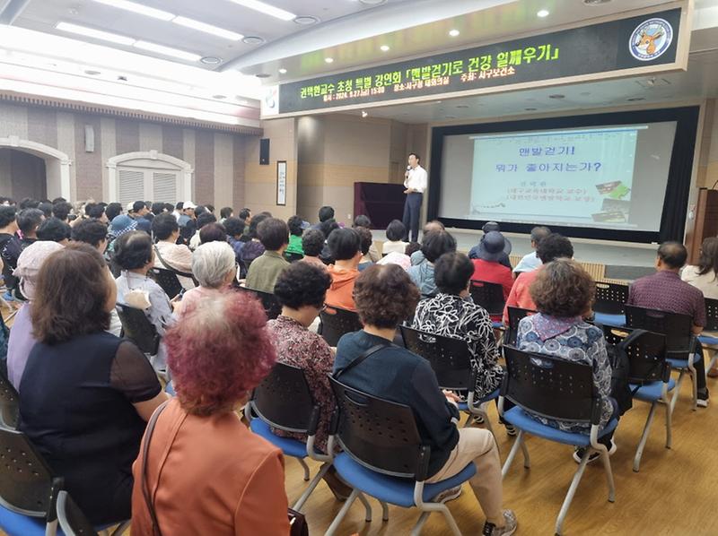4인천_서구,_‘맨발_걷기로_건강_일깨우기’,_특별_강연회_성료(2).jpg 이미지