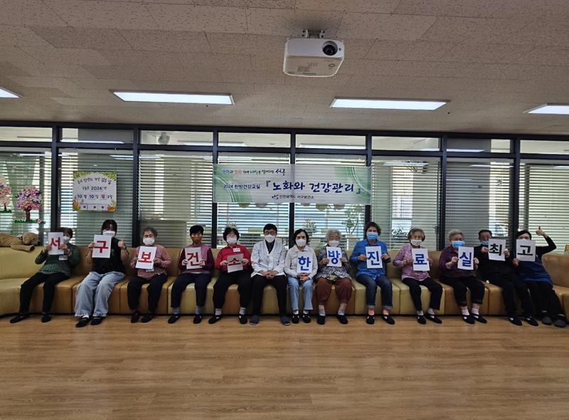 4인천_서구보건소,_한방건강교실_성황리_종료(1).jpg 이미지