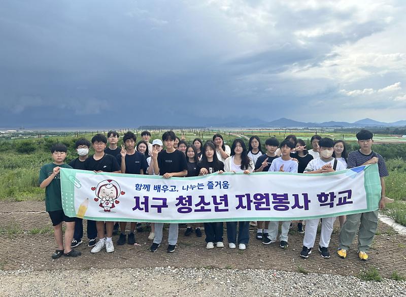 4인천_서구자원봉사센터_‘청소년_자원봉사_학교’_성료(1).jpg 이미지