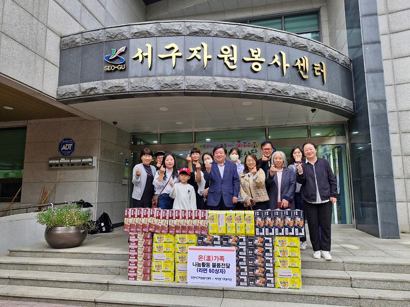 4인천서구자원봉사센터_후원물품_전달식_개최(1).jpg 이미지