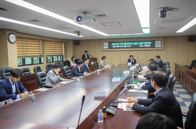 4서구_해외무역사절단_파견_업무협의회_개최(2).jpg 이미지