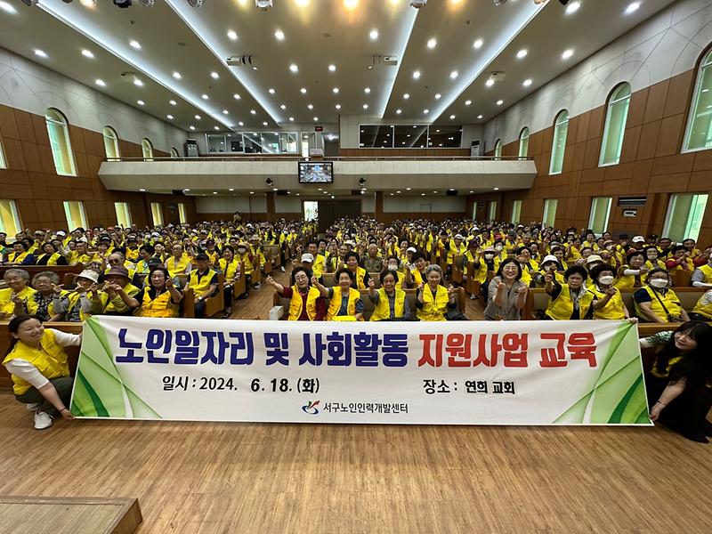 4서구_노인일자리_공익활동_‘혹서기_안전교육’_실시(1).jpg 이미지