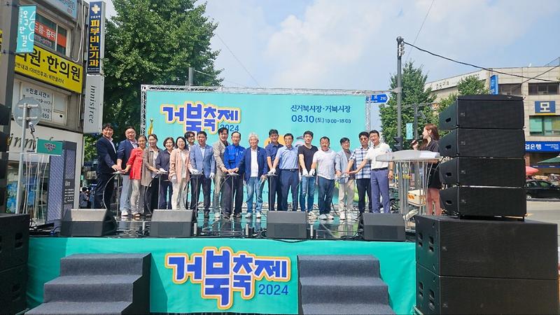 4신거북·거북시장_‘가족과_함께하는_물_축제’(1).jpg 이미지