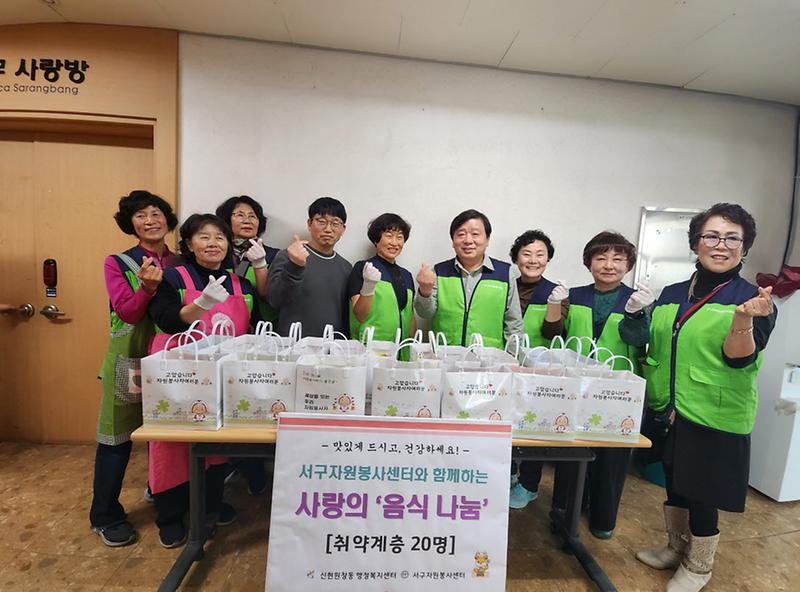 4신현원창동_자원봉사센터,_관내_취약계층을_위한_사랑의_음식_나눔_행사_추진(1).jpg 이미지