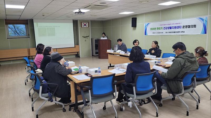 5_2024년_하반기_북부권역(완정·검단)_건강생활지원센터_운영협의회_성료(1).jpg 이미지