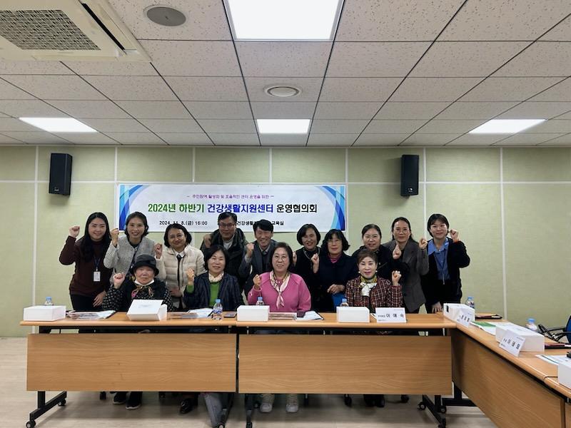 5_2024년_하반기_북부권역(완정·검단)_건강생활지원센터_운영협의회_성료(2).jpg 이미지