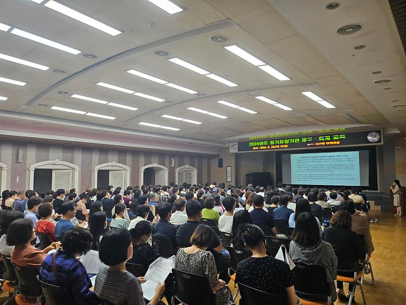 5_2024년_노인복지시설_종사자_재무·회계_실무교육_실시(2).jpg 이미지
