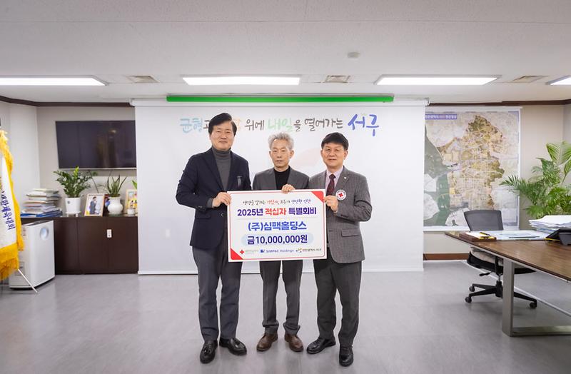 5㈜심팩홀딩스,_9년째_이어오는_1천만원_이웃돕기···(1).jpg 이미지