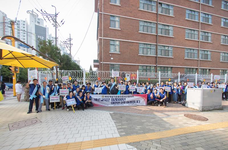 5바르게살기운동_서구협의회,_청소년_인성교육_캠페인_실시(3).jpg 이미지