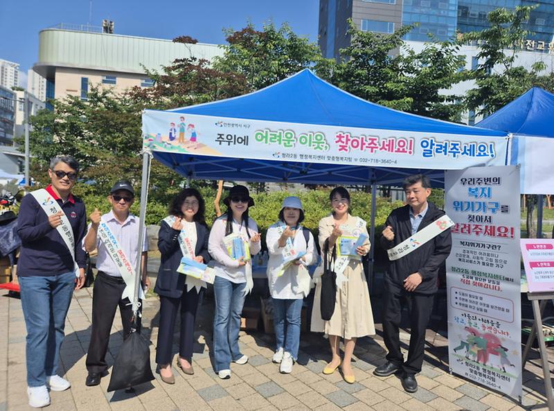 5청라2동_명예사회복지공무원,_복지사각지대_발굴_및_홍보_캠페인_실시(1).jpg 이미지