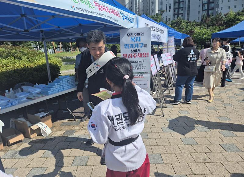 5청라2동_명예사회복지공무원,_복지사각지대_발굴_및_홍보_캠페인_실시(3).jpg 이미지