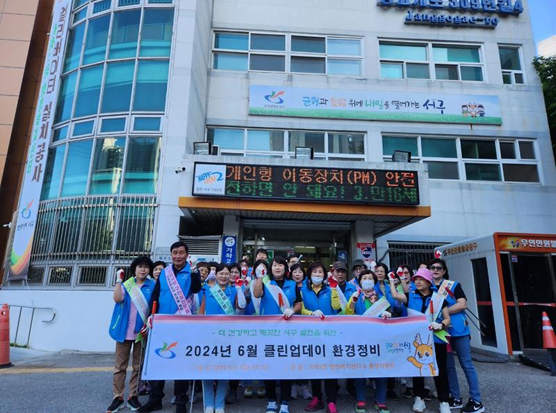 5가좌2동_통장자율회와_함께_하는_클린업데이_및_환경사랑_실천운동_실시(1).jpg 이미지